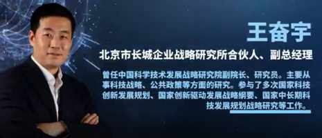 《新经济时代科技创新的公共治理》王奋宇