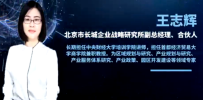 《国家高新区管理体制改革与地方探索》王志辉